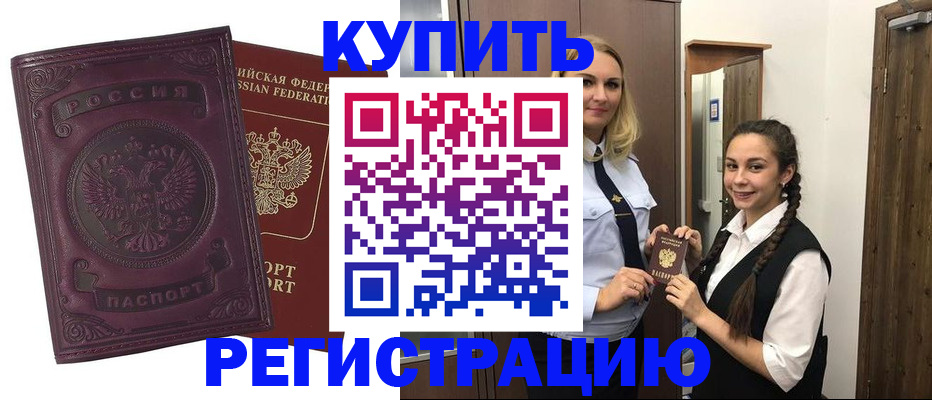 прописка поиск в Аргуне