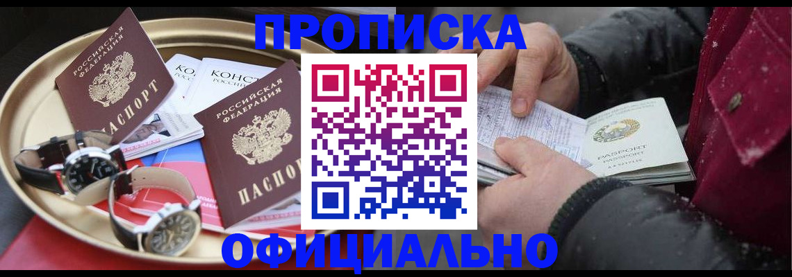 временная регистрация законно в Аргуне