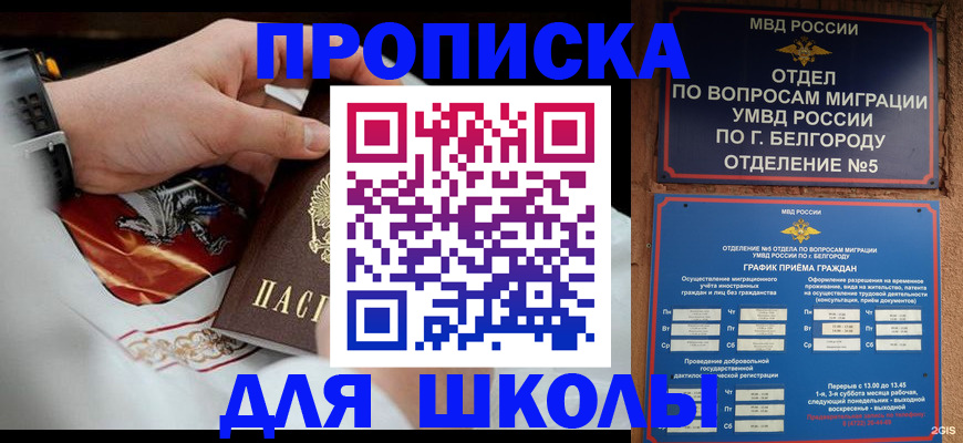 пропишу в квартире в Аргуне