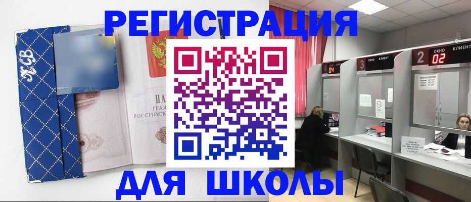 временная регистрация 2025 в Аргуне