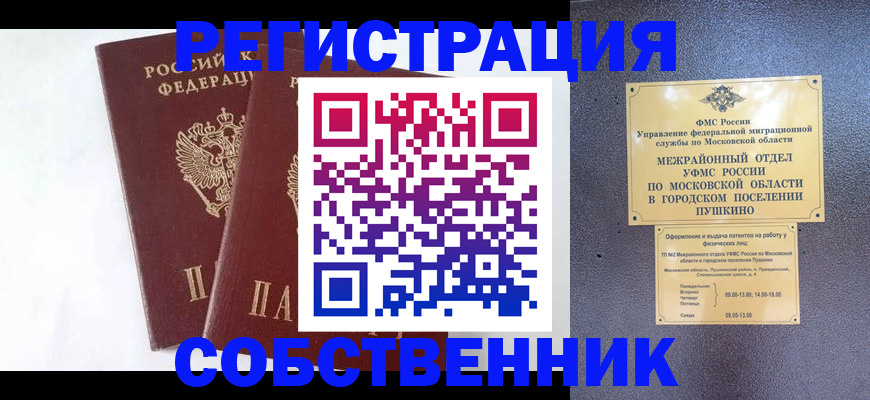 прописка поиск в Аргуне