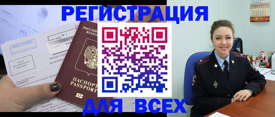 регистрация для дет. сада в Аргуне