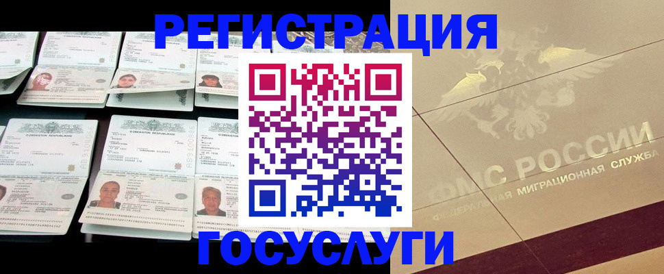 временная регистрация гарантия в Аргуне